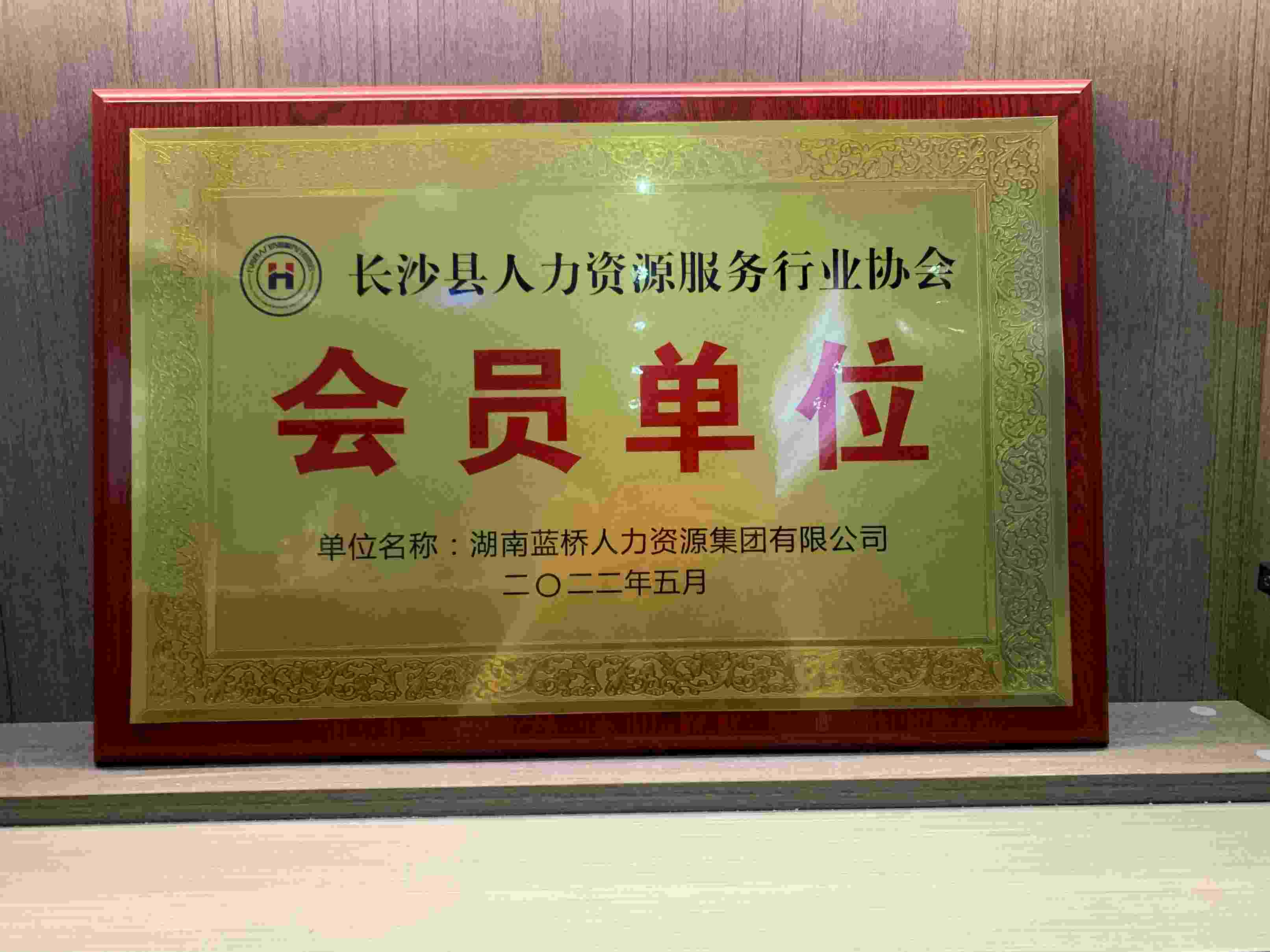 長沙藍橋人力安全生產許可證2